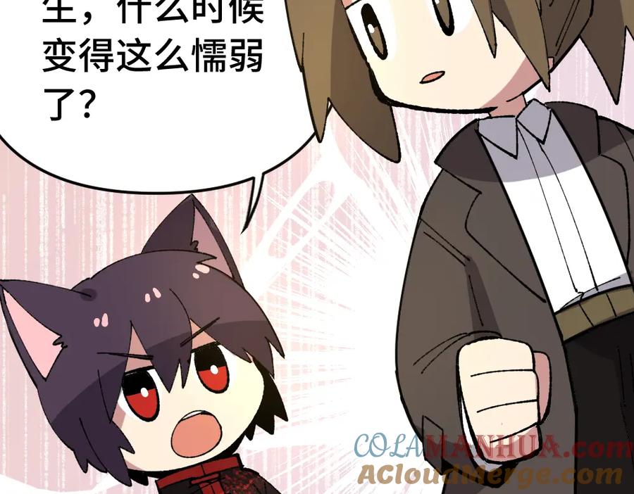 《哑舍动物园》第一百二十五章 第19页