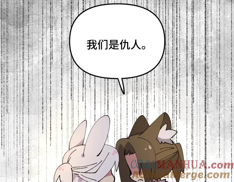 《哑舍动物园》第一百二十五章 第9页