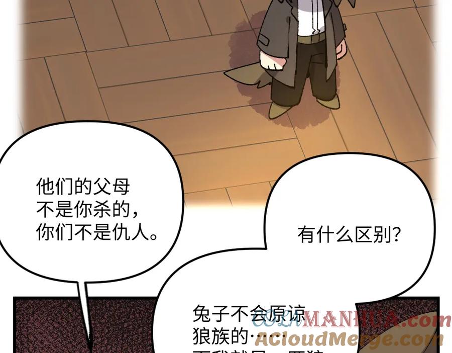 《哑舍动物园》第一百二十五章 第15页