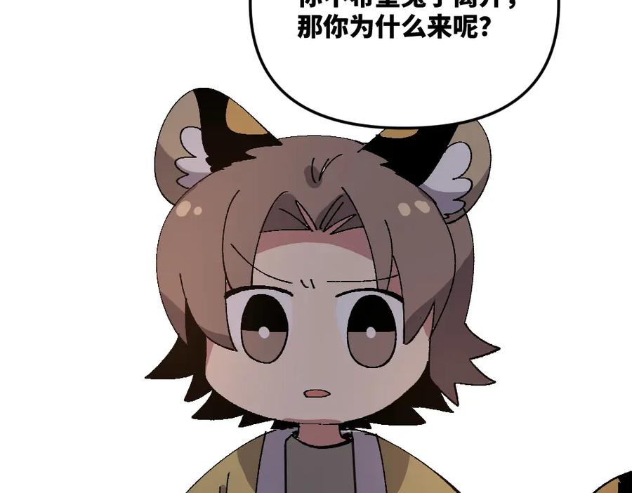 《哑舍动物园》第一百二十六章 第16页