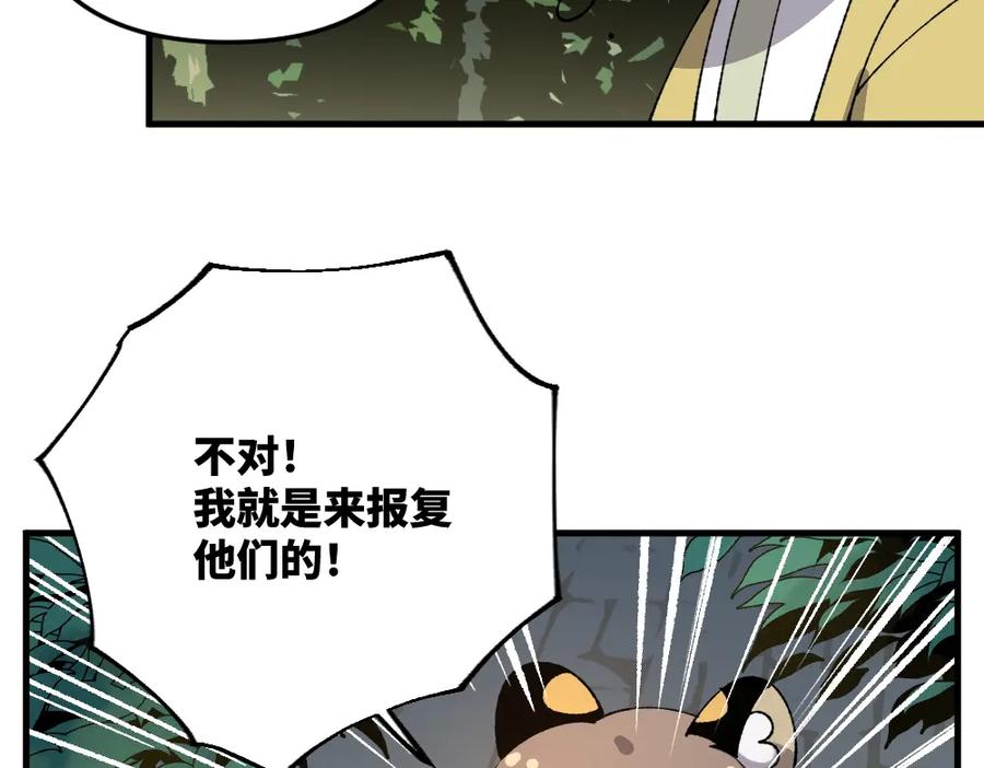 《哑舍动物园》第一百二十六章 第20页
