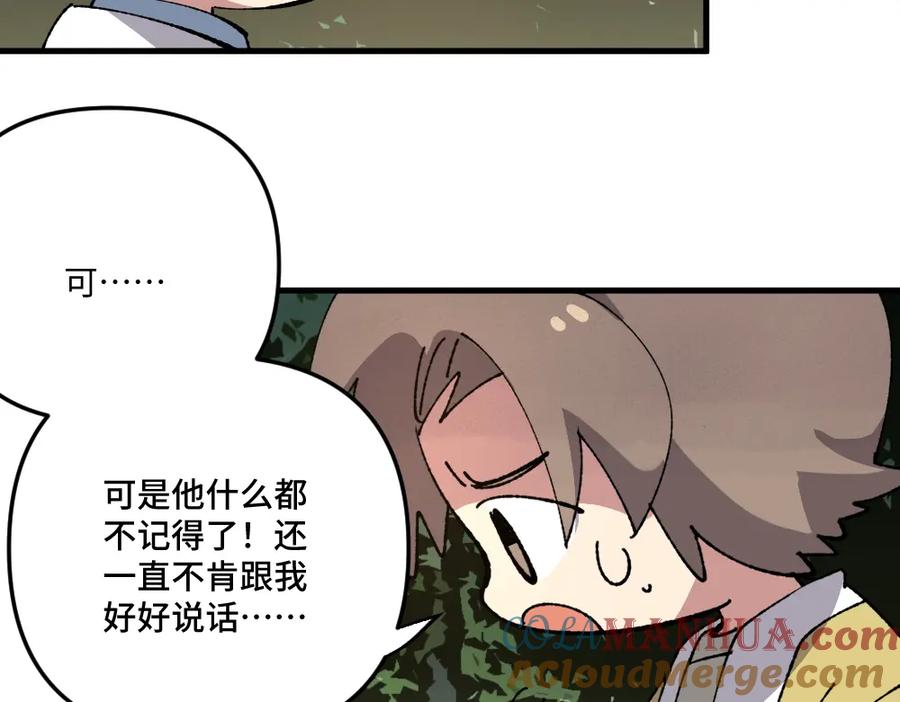 《哑舍动物园》第一百二十六章 第19页