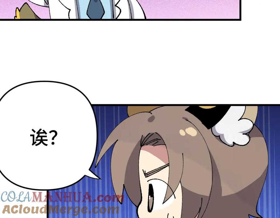《哑舍动物园》第一百二十六章 第13页