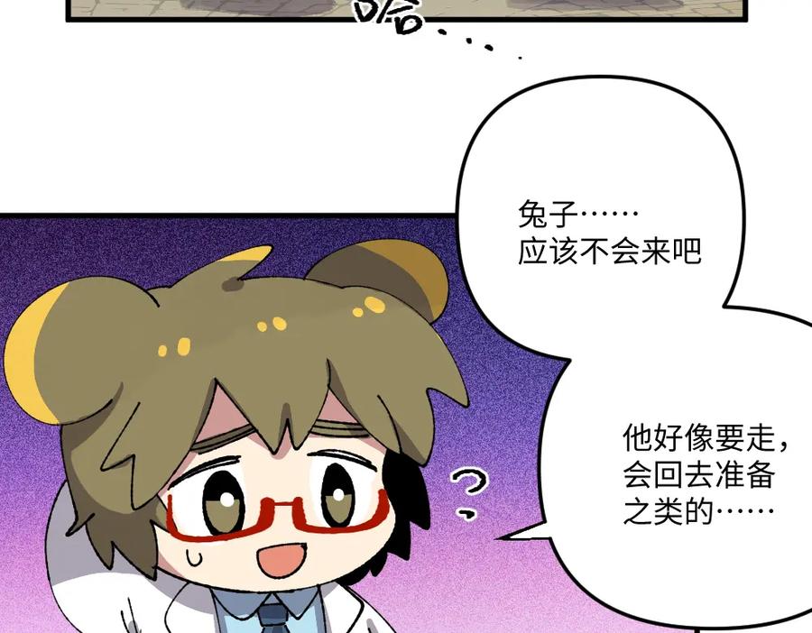 《哑舍动物园》第一百二十六章 第12页