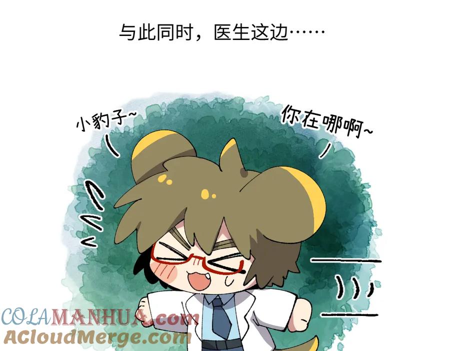 《哑舍动物园》第一百二十六章 第3页