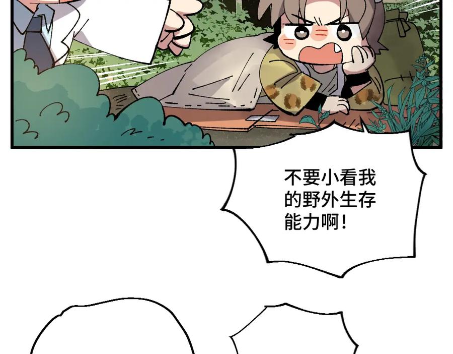《哑舍动物园》第一百二十六章 第6页