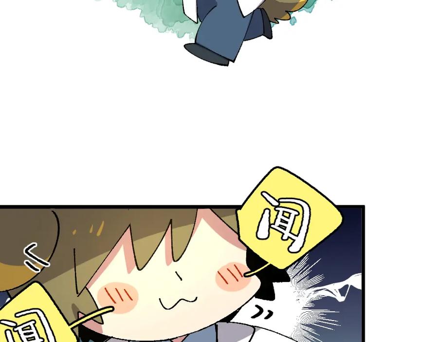 《哑舍动物园》第一百二十六章 第4页