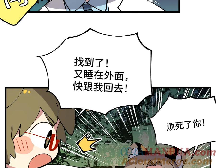《哑舍动物园》第一百二十六章 第5页