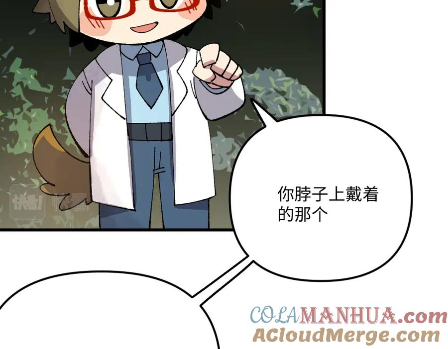 《哑舍动物园》第一百二十六章 第23页
