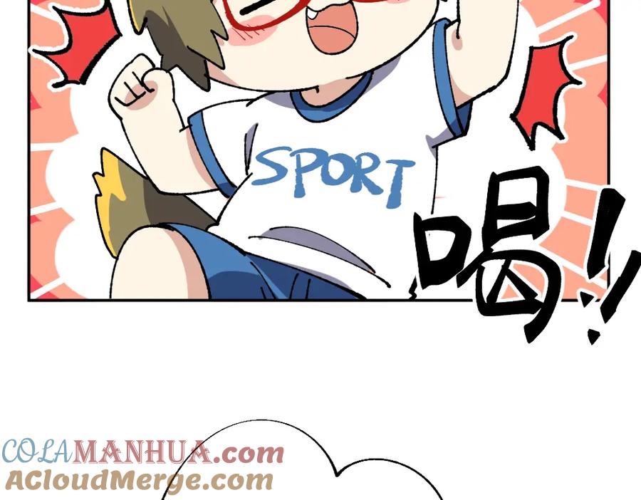 《哑舍动物园》第十一章 第5页