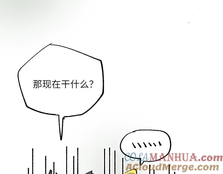 《哑舍动物园》第十一章 第13页