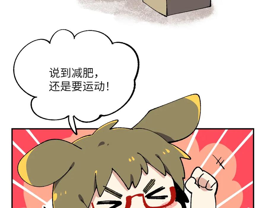 《哑舍动物园》第十一章 第4页