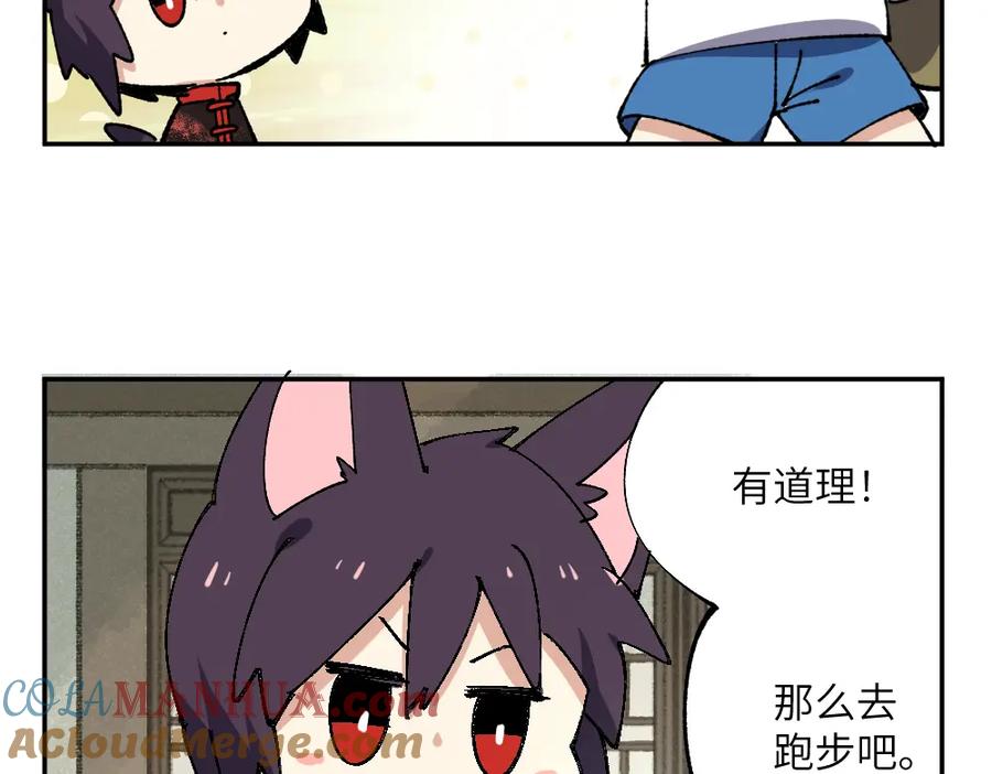 《哑舍动物园》第十一章 第7页