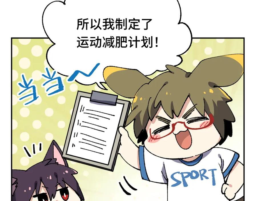 《哑舍动物园》第十一章 第6页
