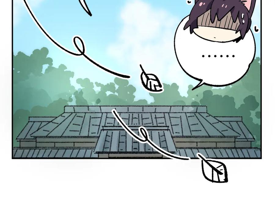 《哑舍动物园》第十一章 第16页