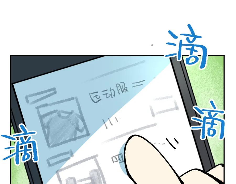 《哑舍动物园》第十一章 第10页