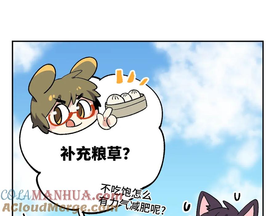 《哑舍动物园》第十一章 第15页