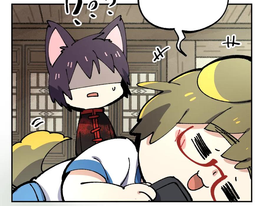 《哑舍动物园》第十一章 第12页