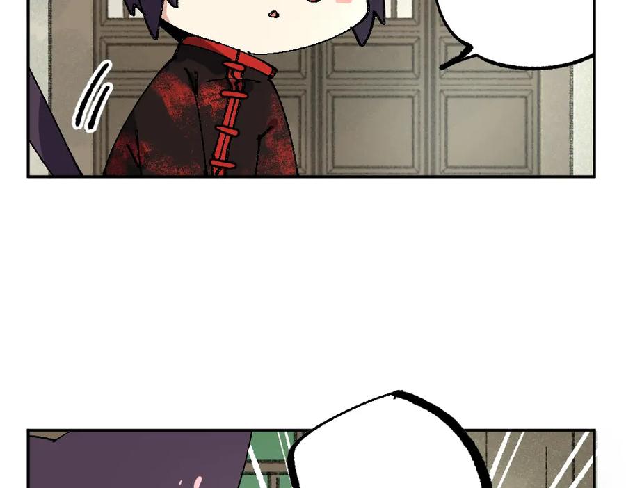 《哑舍动物园》第十一章 第8页