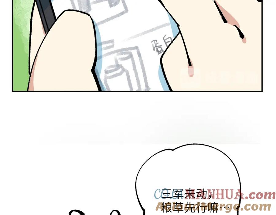 《哑舍动物园》第十一章 第11页