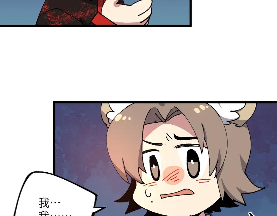 《哑舍动物园》第一百二十七章 第26页