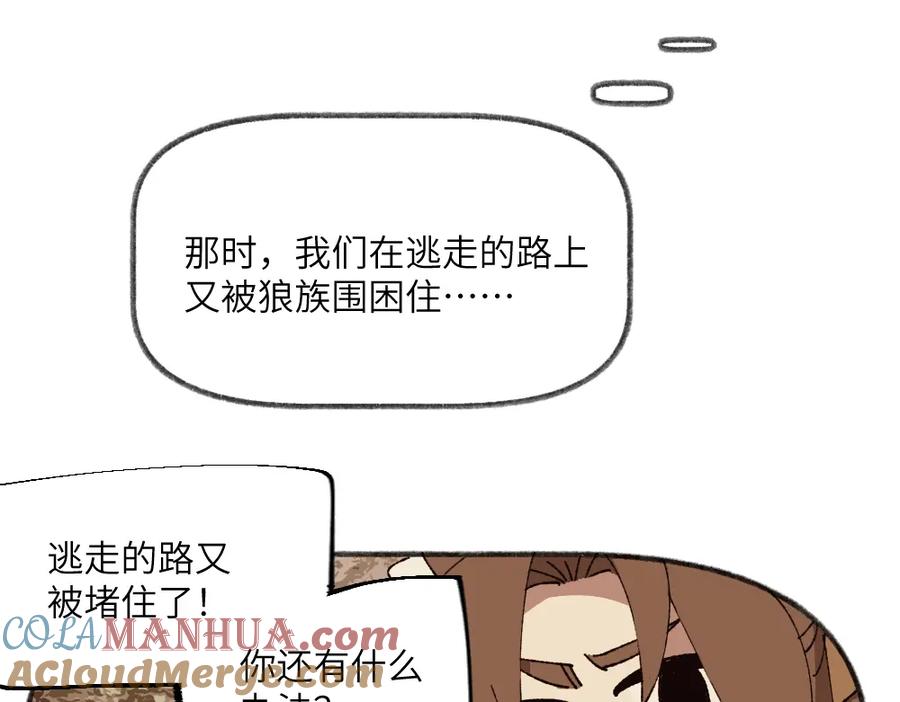 《哑舍动物园》第一百二十七章 第13页