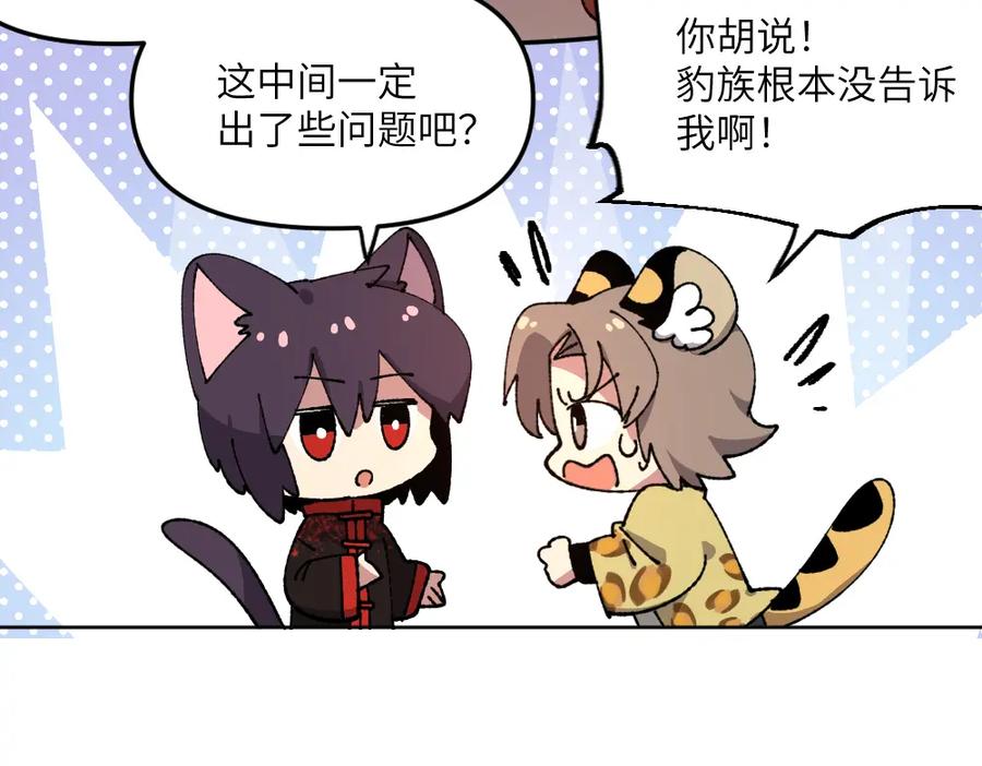 《哑舍动物园》第一百二十七章 第24页