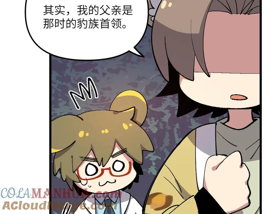 《哑舍动物园》第一百二十七章 第5页