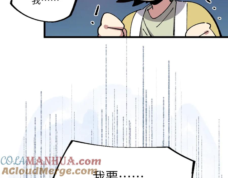《哑舍动物园》第一百二十七章 第27页
