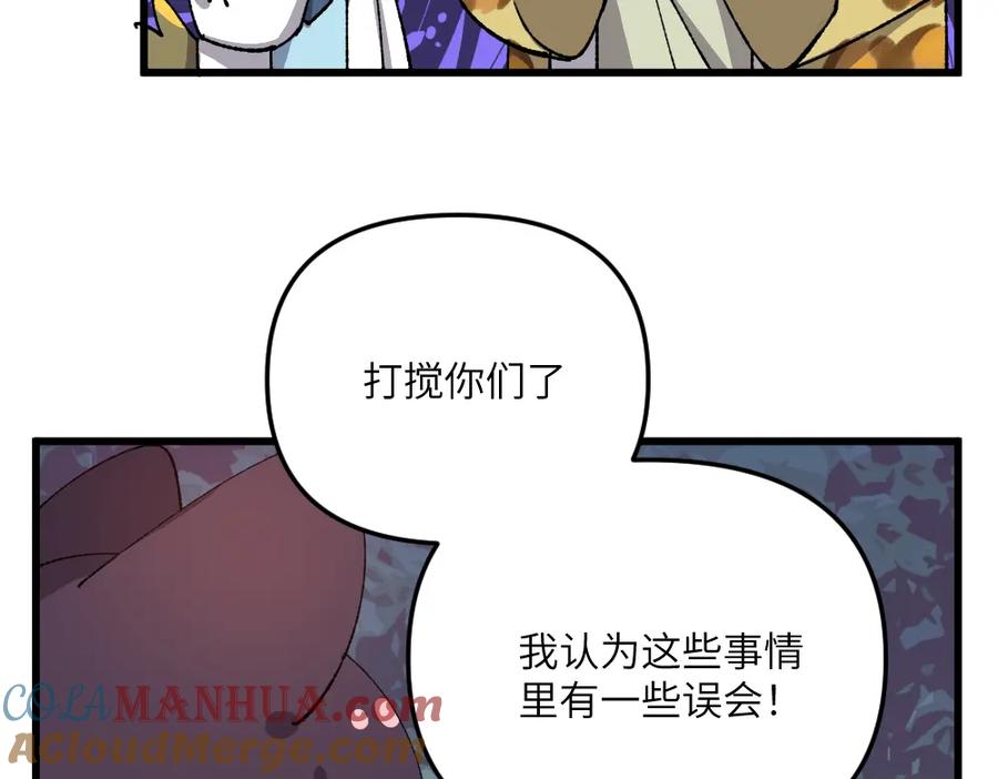 《哑舍动物园》第一百二十七章 第19页