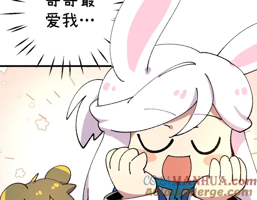 《哑舍动物园》第一百二十八章 第19页