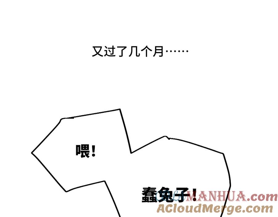 《哑舍动物园》第一百二十八章 第21页