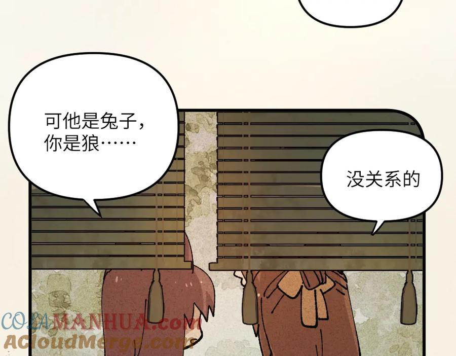 《哑舍动物园》第一百二十八章 第15页