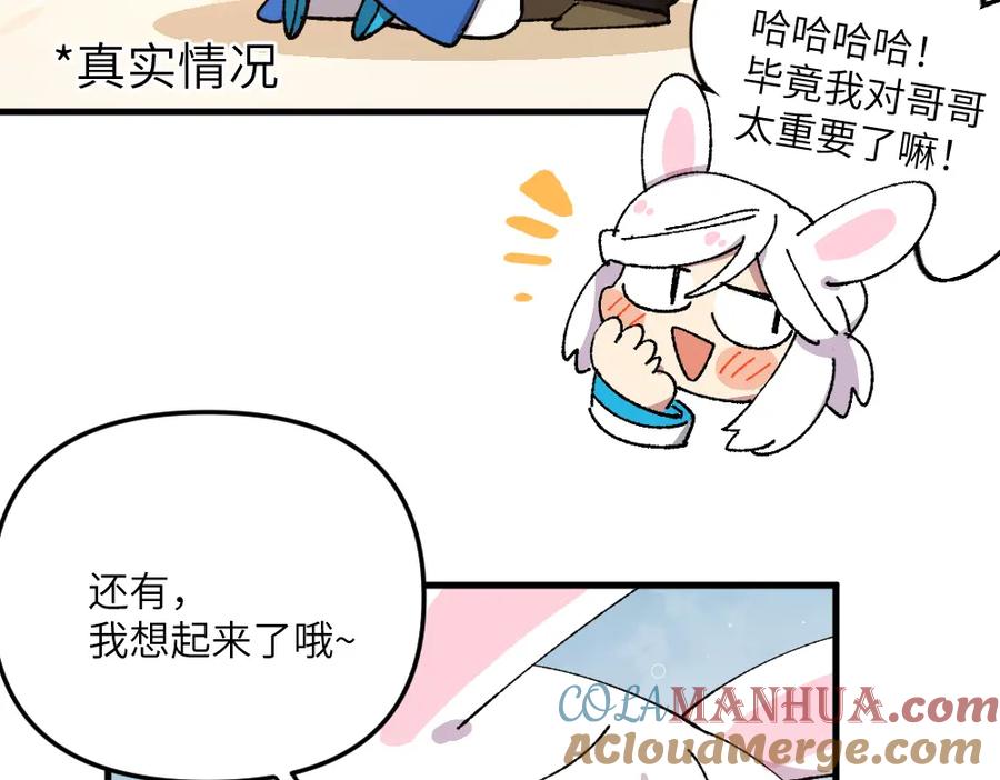 《哑舍动物园》第一百二十八章 第11页