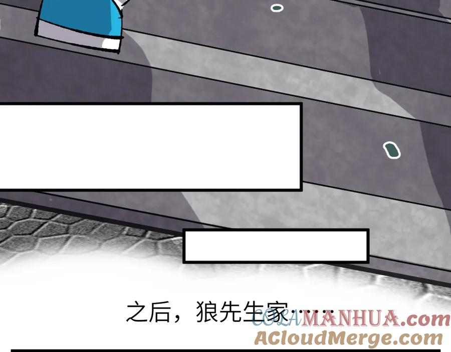 《哑舍动物园》第一百二十八章 第31页