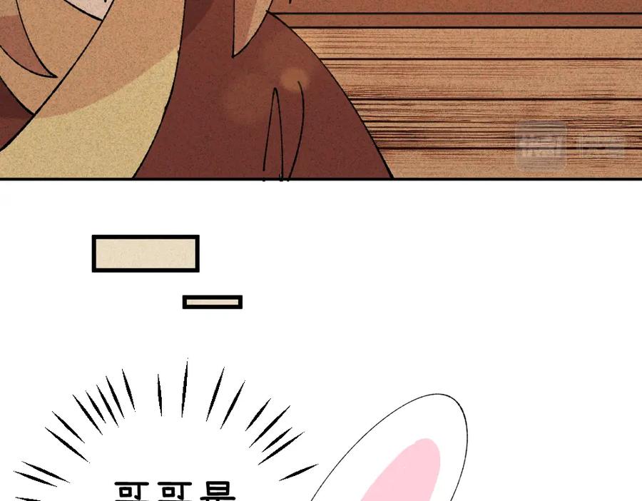 《哑舍动物园》第一百二十八章 第18页