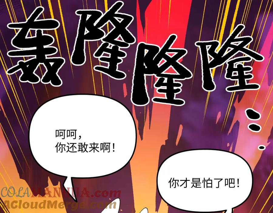 《哑舍动物园》第一百二十八章 第23页