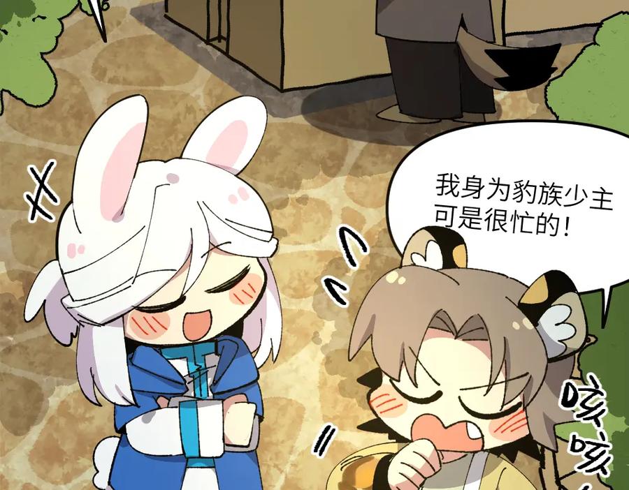 《哑舍动物园》第一百二十八章 第34页