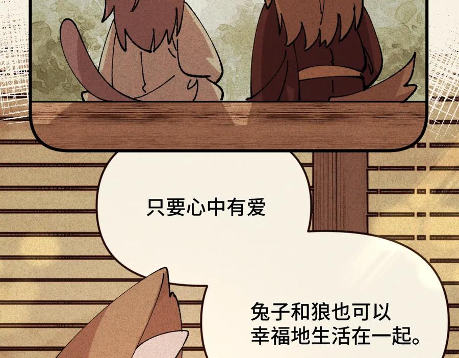 《哑舍动物园》第一百二十八章 第16页
