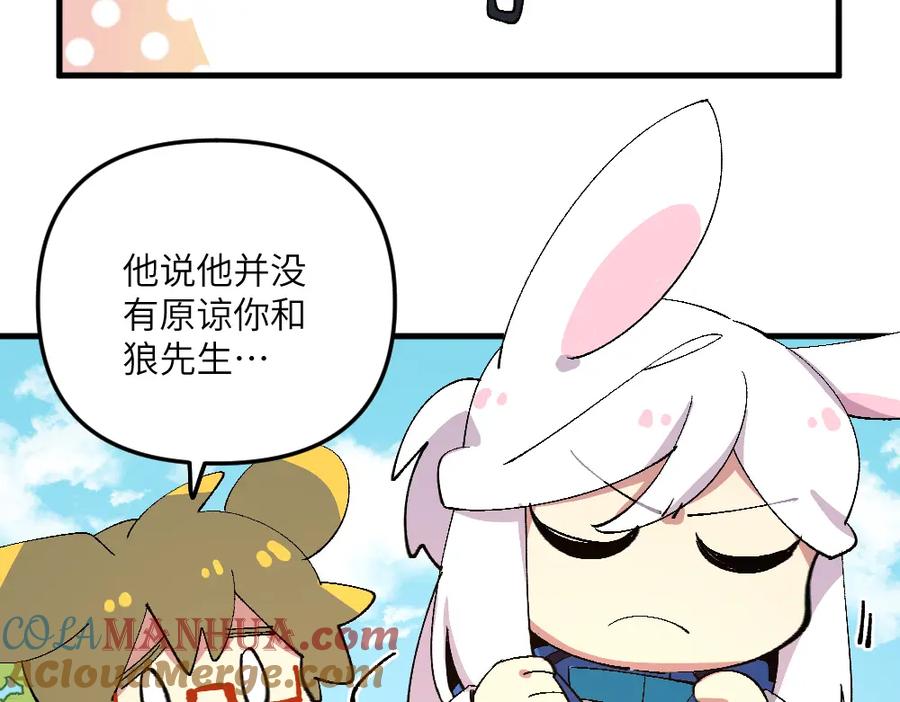 《哑舍动物园》第一百二十八章 第7页