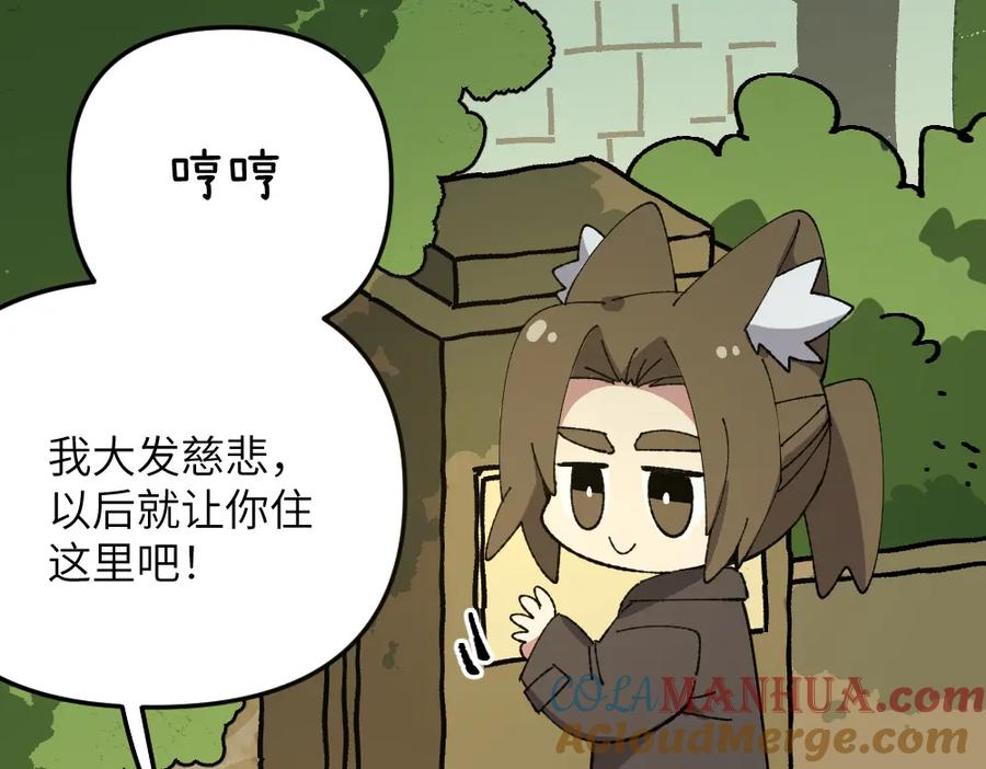 《哑舍动物园》第一百二十八章 第33页