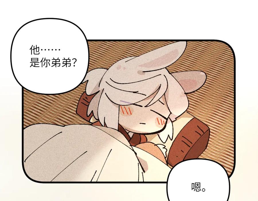 《哑舍动物园》第一百二十八章 第14页