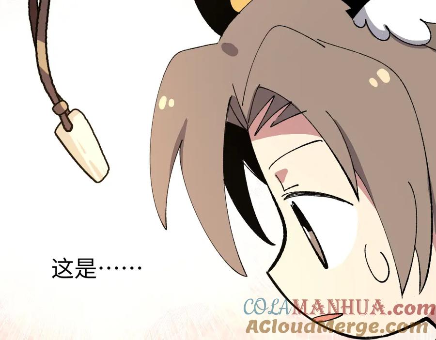 《哑舍动物园》第一百二十八章 第27页
