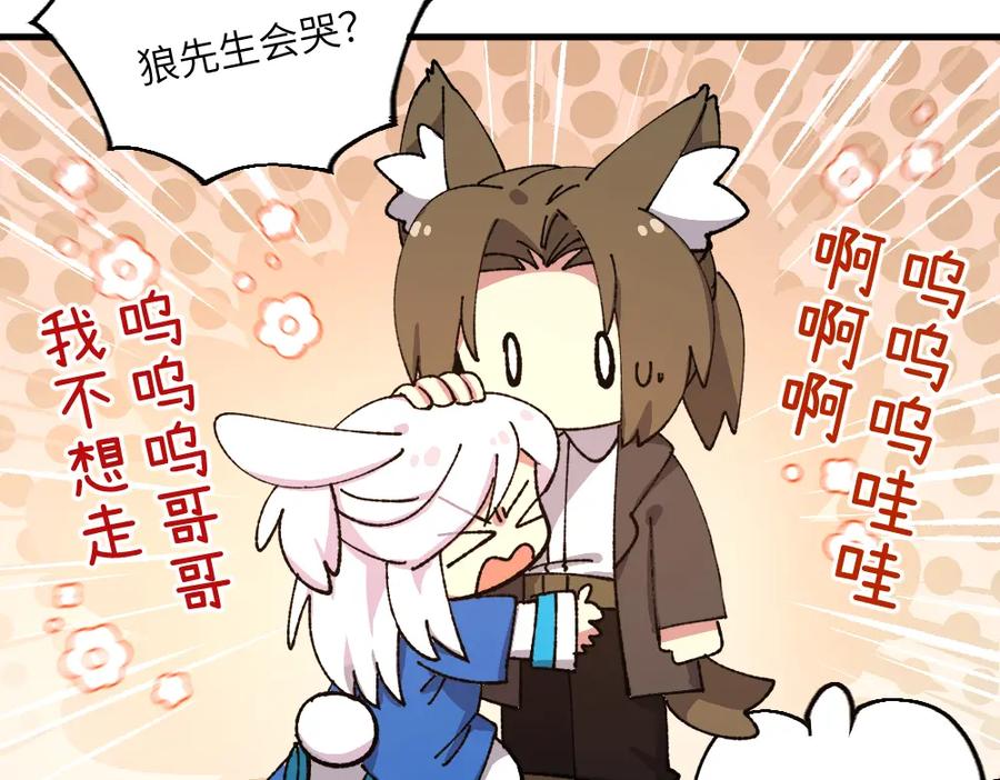 《哑舍动物园》第一百二十八章 第10页