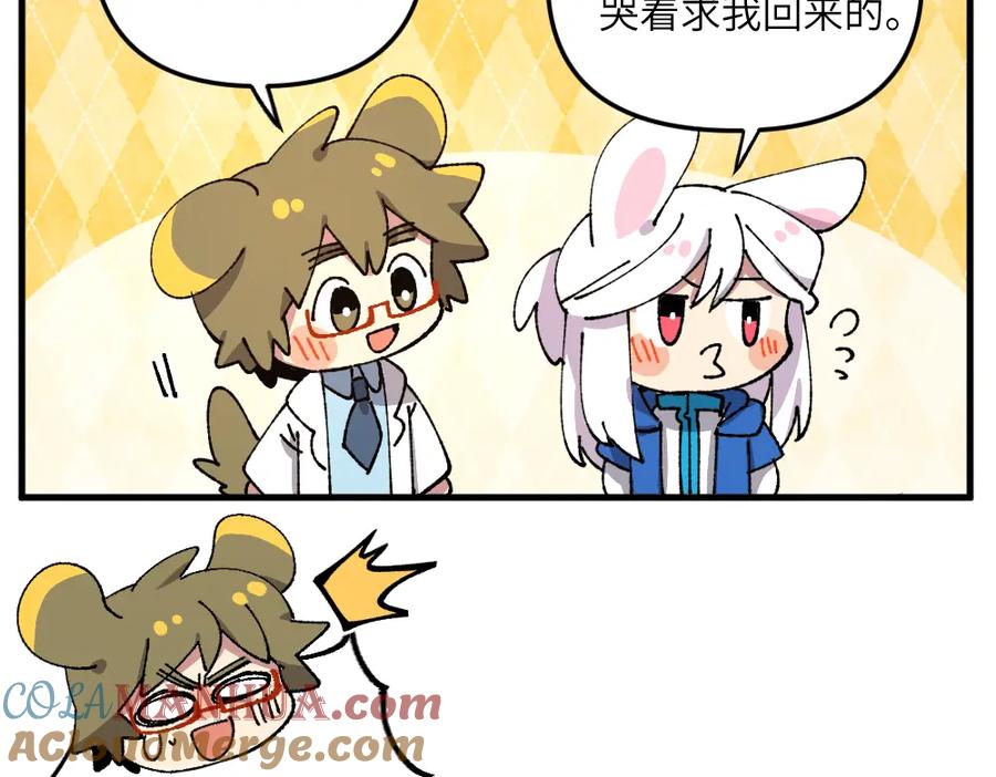 《哑舍动物园》第一百二十八章 第9页