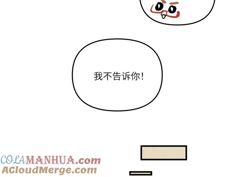 《哑舍动物园》第一百二十八章 第13页