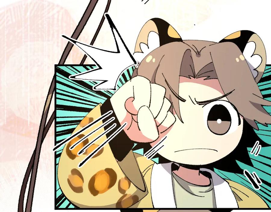 《哑舍动物园》第一百二十八章 第26页