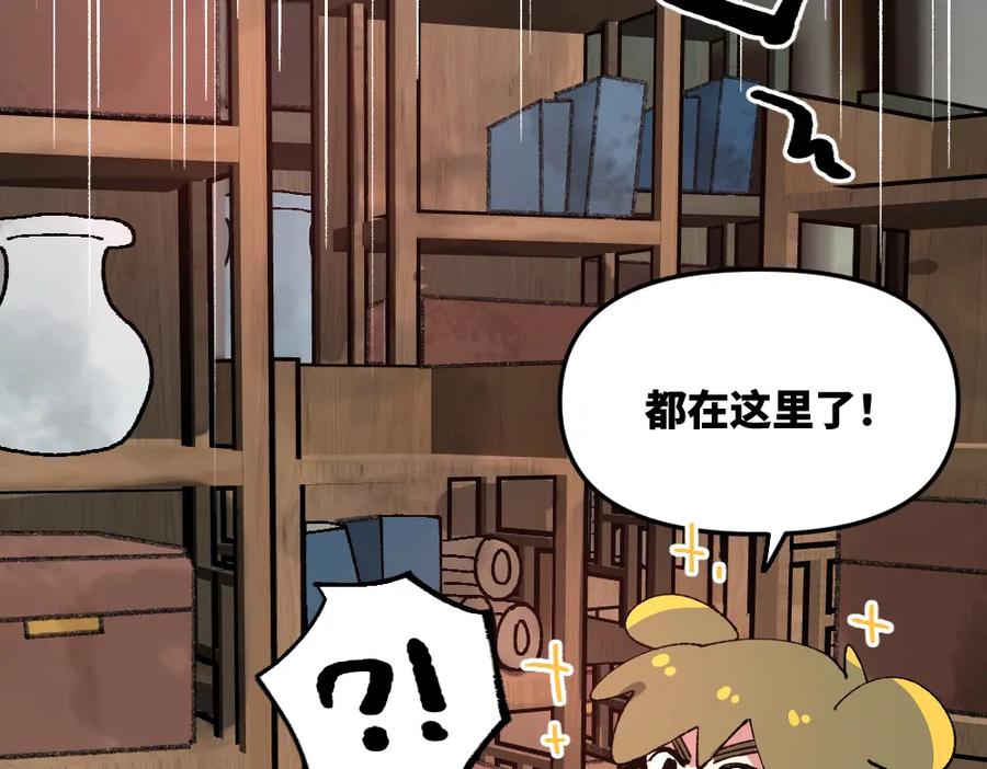 《哑舍动物园》第一百二十九章 第22页
