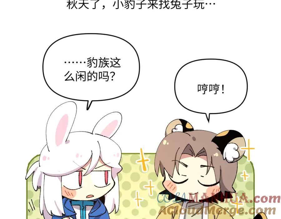 《哑舍动物园》第一百二十九章 第3页