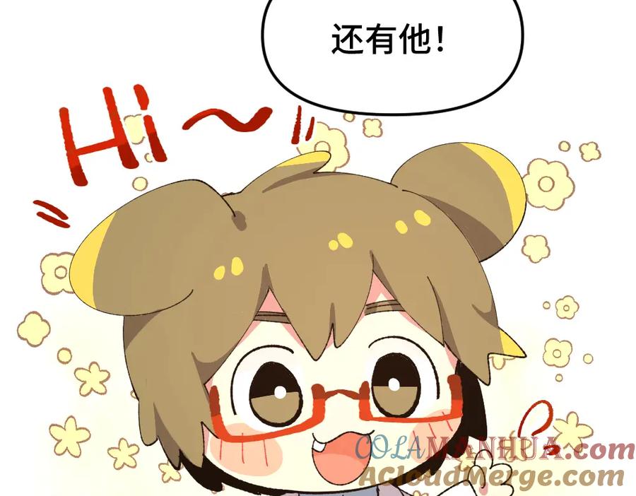 《哑舍动物园》第一百二十九章 第13页